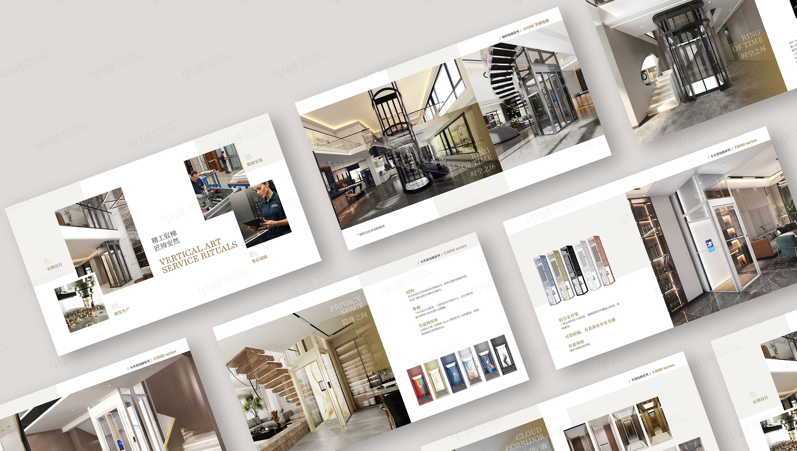 PPT設計,PPT定制設計,杭州,可瑞仕,高端家用圓弧玻璃,電梯PPT設計,家用電梯PPT制作,公司