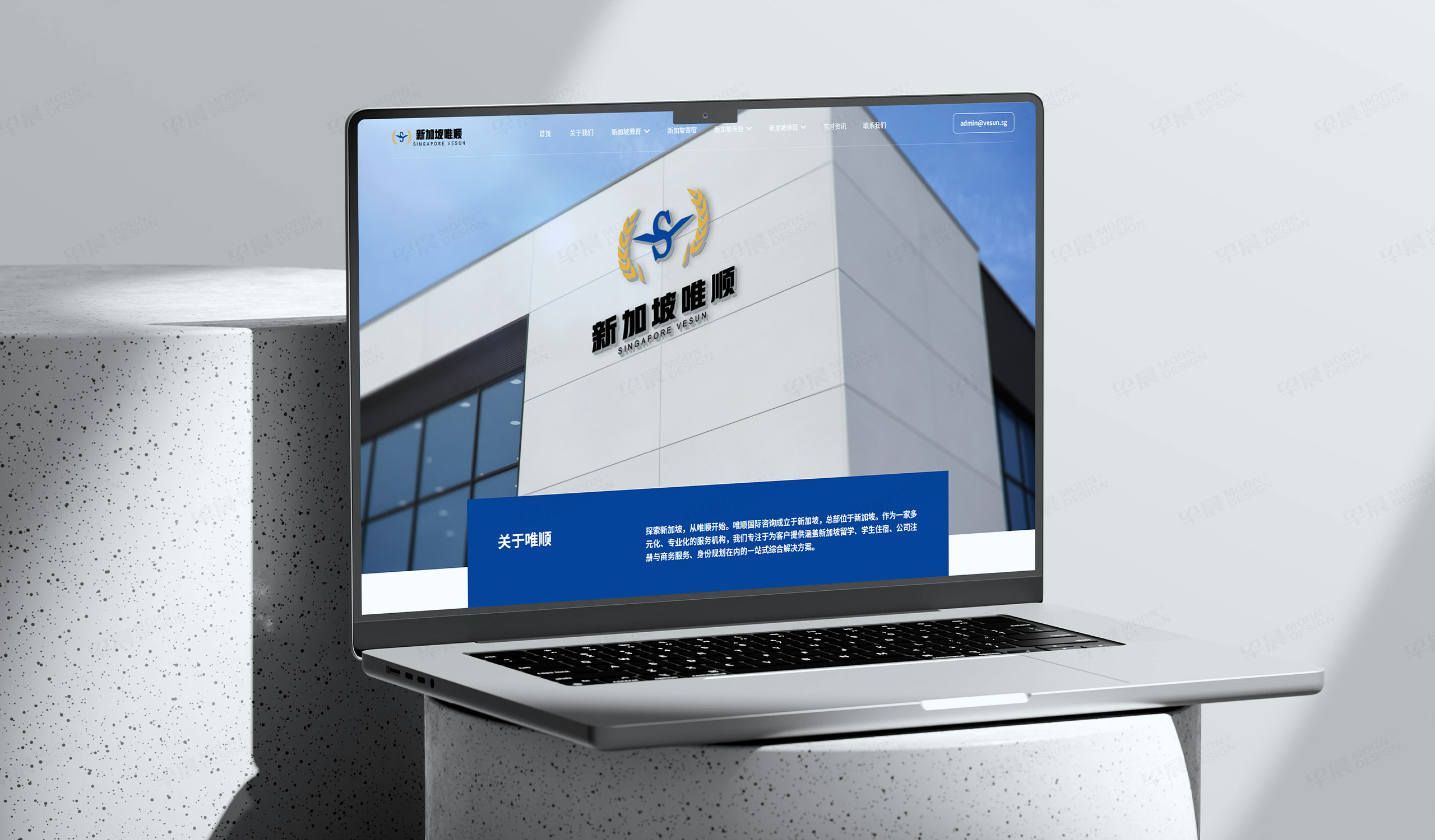 留學官網設計,留學網站設計,留學網站制作,唯順,新加坡,國際留學網站設計,制作,公司