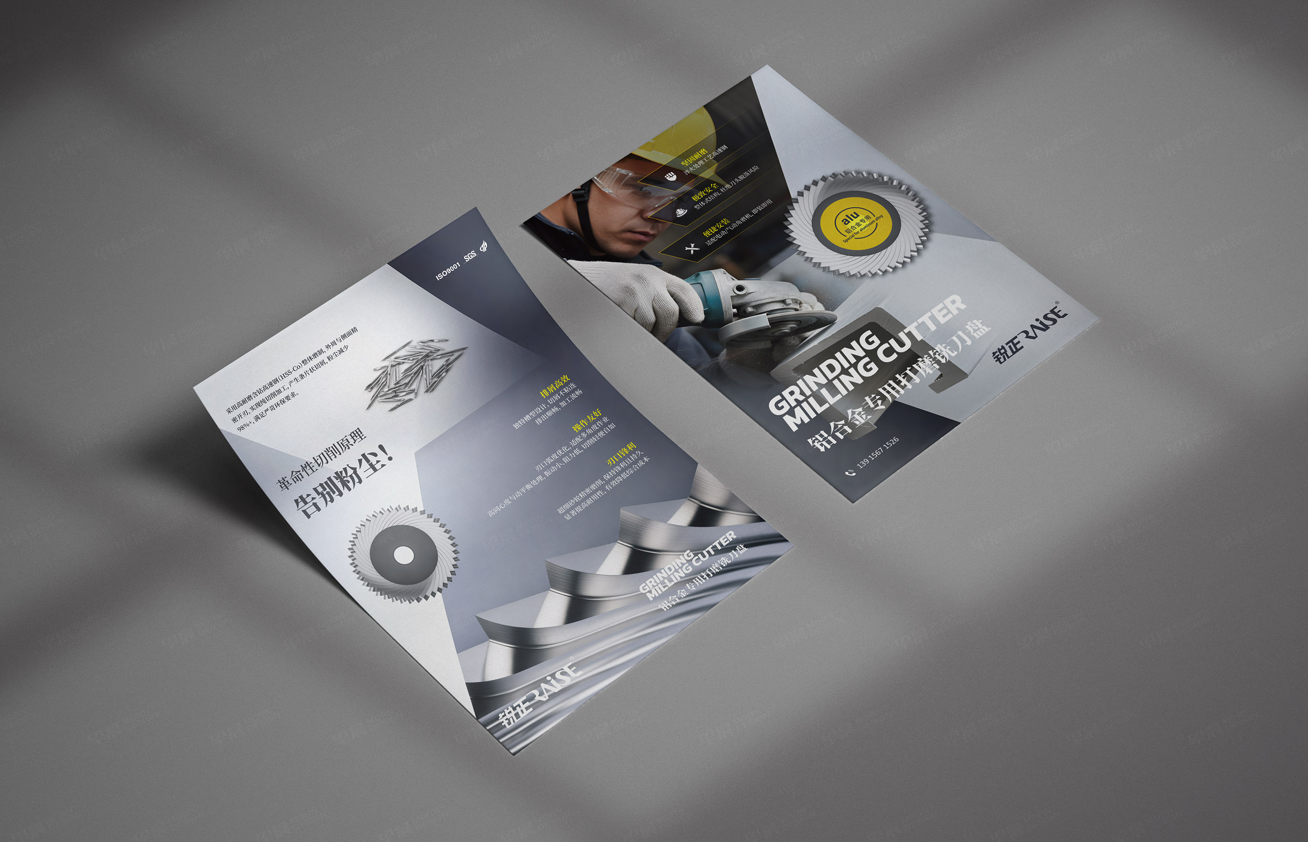 產(chǎn)品宣傳頁設(shè)計(jì),產(chǎn)品,單頁設(shè)計(jì),創(chuàng)意設(shè)計(jì),銳正,打磨銑刀盤,宣傳單頁設(shè)計(jì)