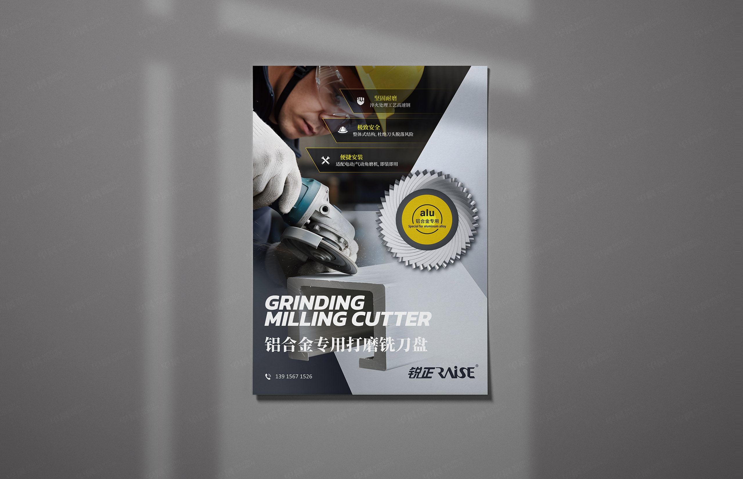 產(chǎn)品宣傳頁設(shè)計(jì),產(chǎn)品,單頁設(shè)計(jì),創(chuàng)意設(shè)計(jì),銳正,打磨銑刀盤,宣傳單頁設(shè)計(jì)