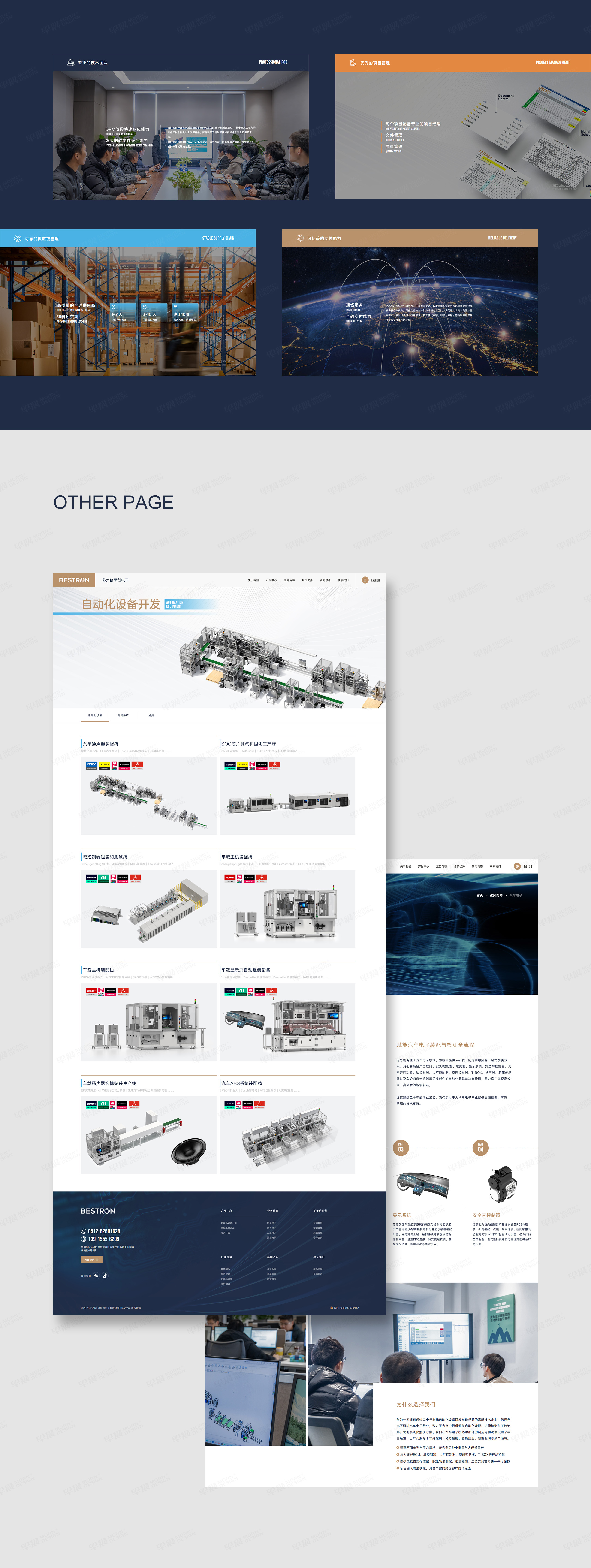 蘇州網站建設,蘇州網站設計,蘇州倍思創,智能設備網站建設,網站設計公司