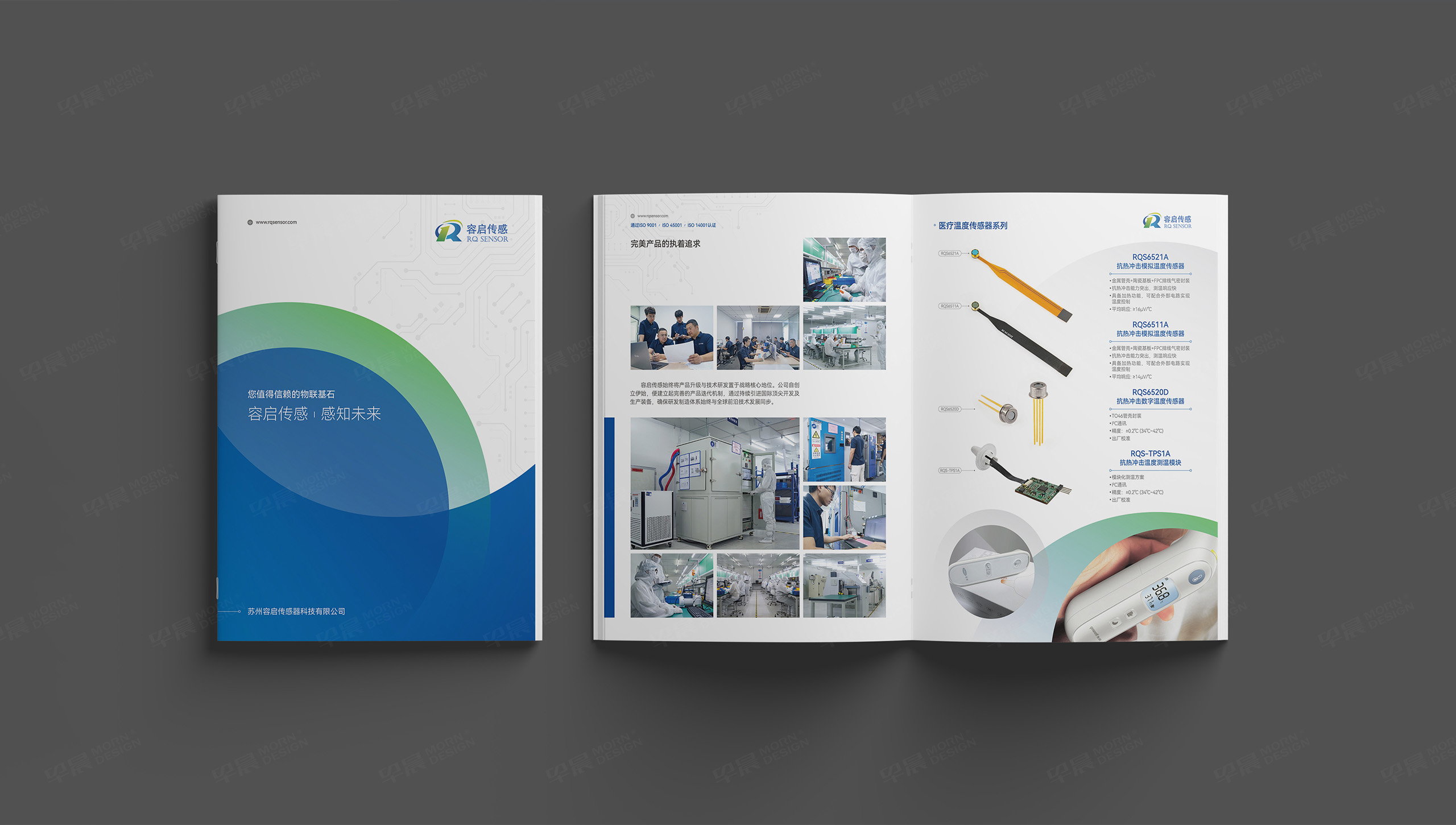 產(chǎn)品宣傳冊定制,產(chǎn)品宣傳冊設(shè)計,容啟,傳感器,宣傳冊定制設(shè)計,產(chǎn)品冊定制,公司