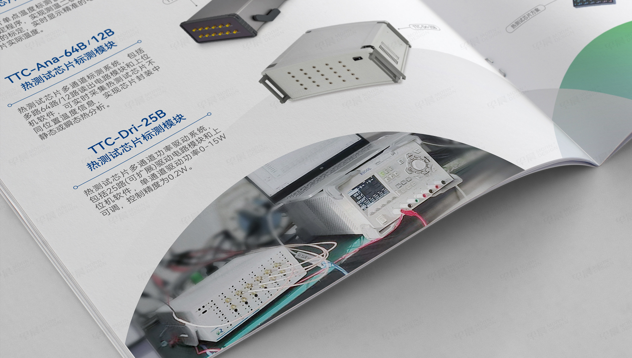 產(chǎn)品宣傳冊定制,產(chǎn)品宣傳冊設(shè)計,容啟,傳感器,宣傳冊定制設(shè)計,產(chǎn)品冊定制,公司