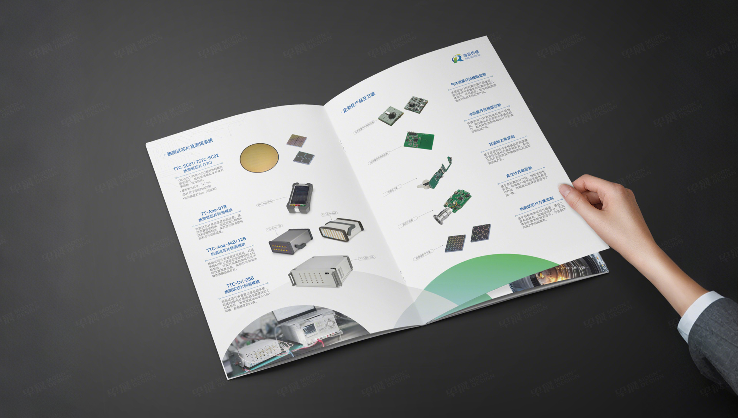 產(chǎn)品宣傳冊定制,產(chǎn)品宣傳冊設(shè)計,容啟,傳感器,宣傳冊定制設(shè)計,產(chǎn)品冊定制,公司
