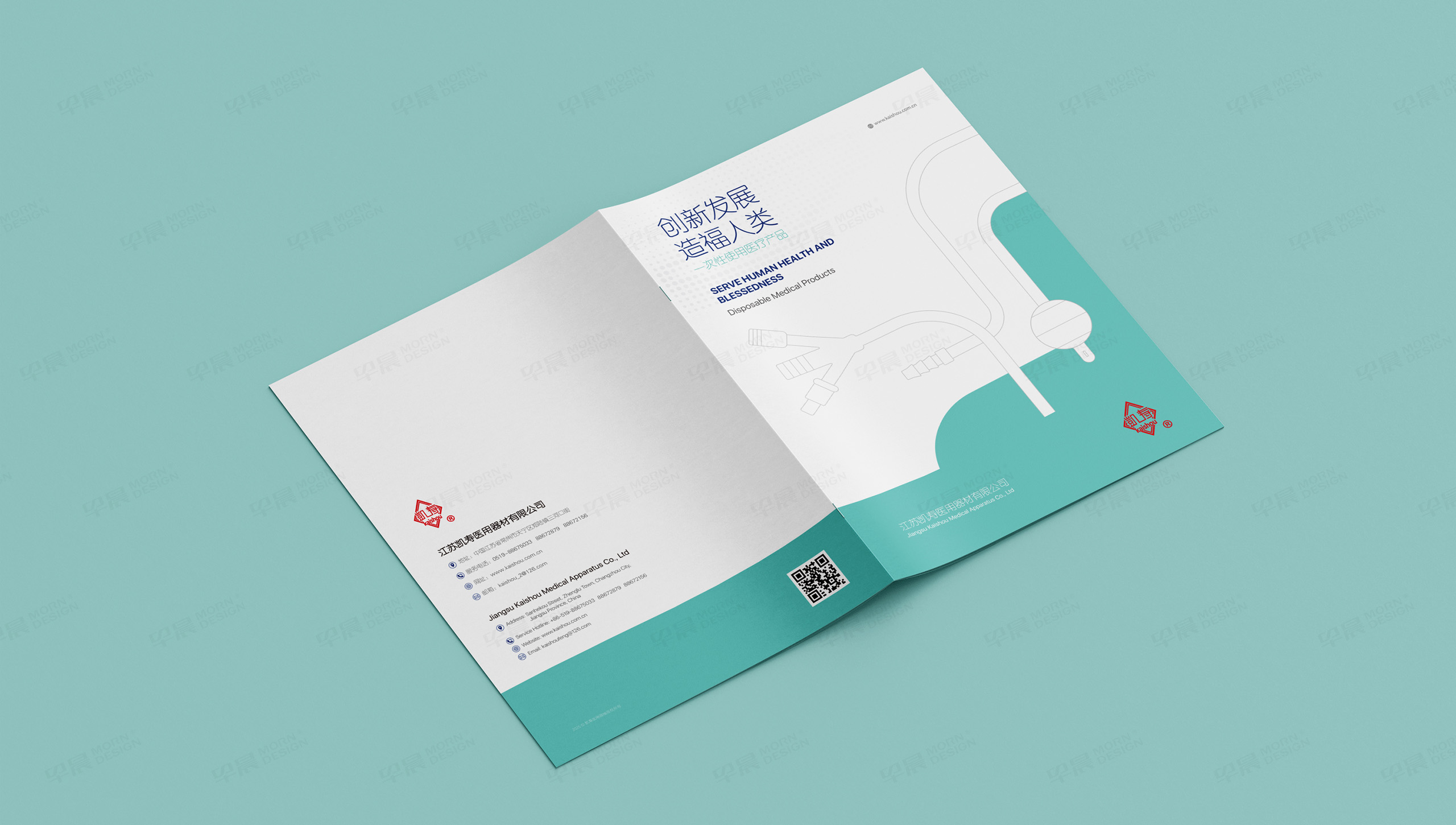 凱壽醫療器材畫冊設計制作