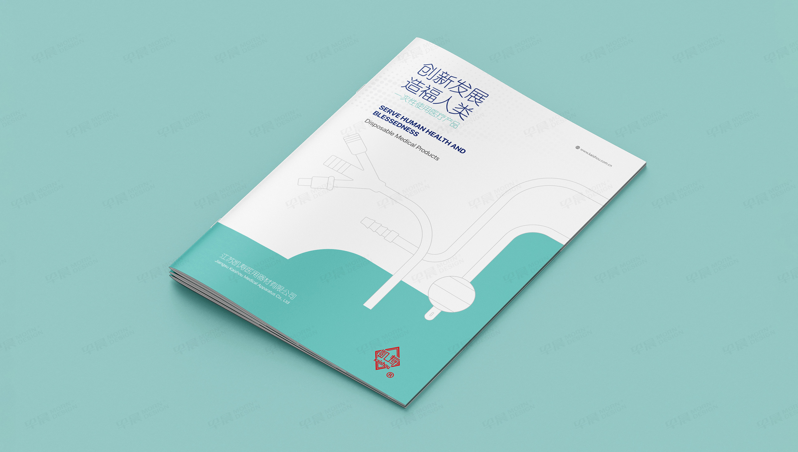 凱壽醫療器材畫冊設計制作