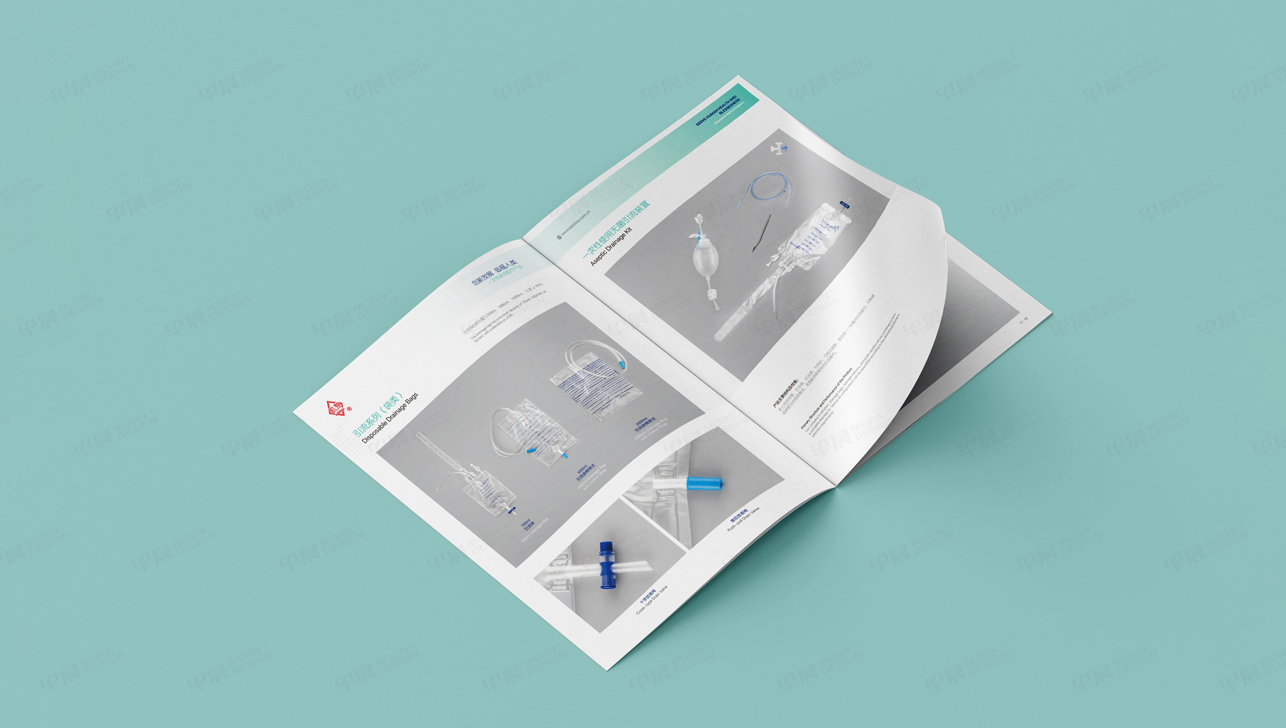 凱壽醫療器材畫冊設計制作