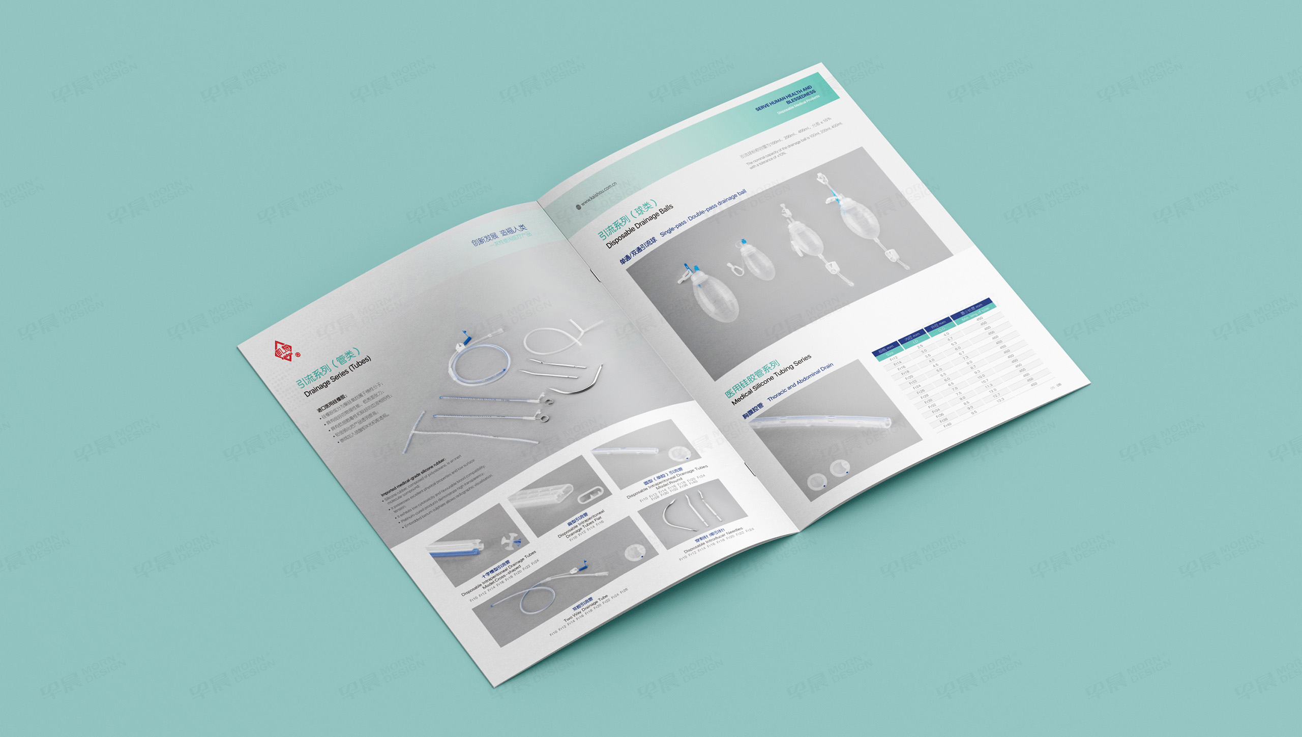 凱壽醫療器材畫冊設計制作