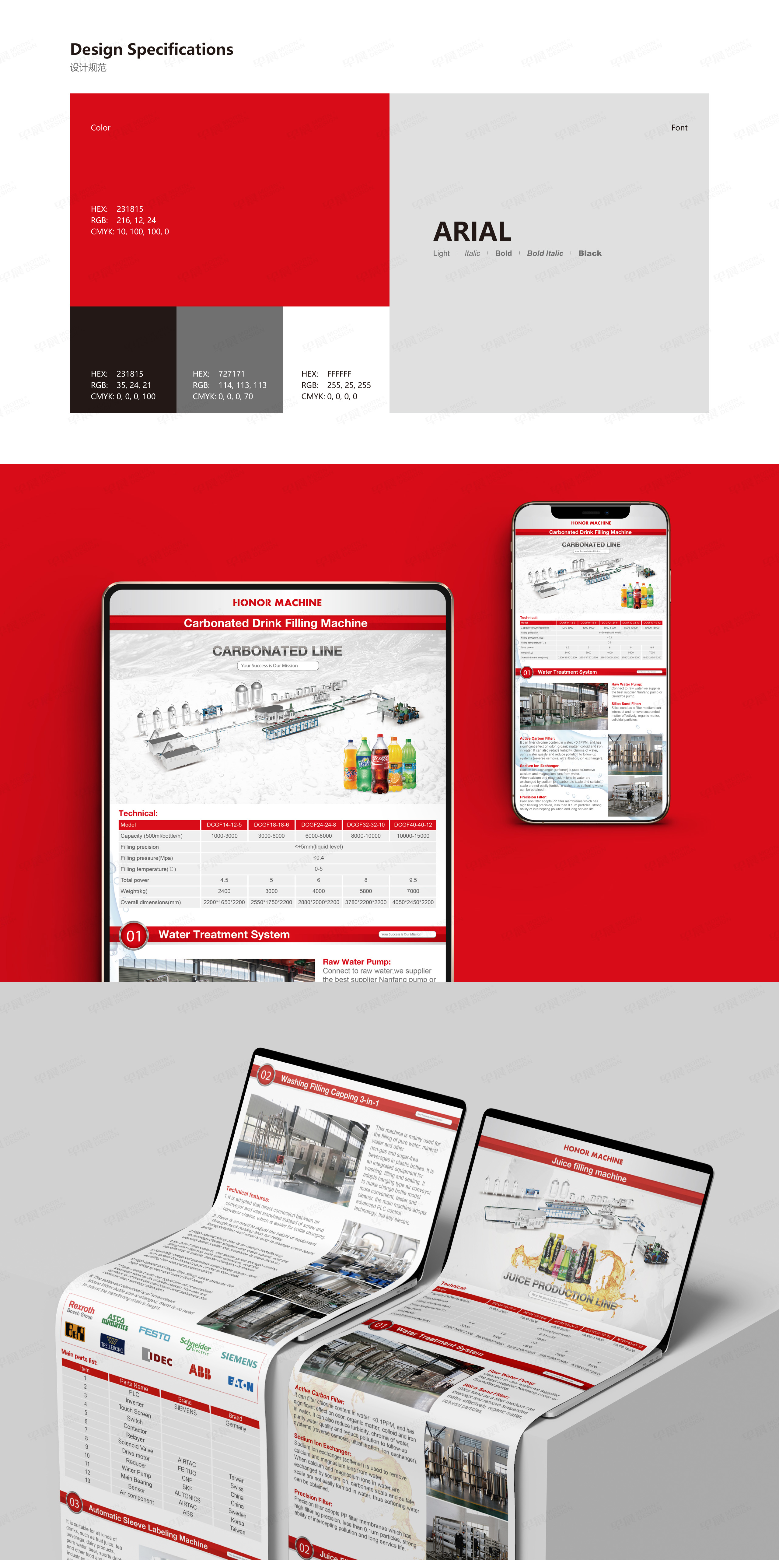 電商詳情頁設計,電商旺鋪設計,旺鋪詳情頁設計,MIC旺鋪設計,奧勒,飲料灌裝機械,MIC電商旺鋪詳情頁設計,電商詳情頁制作,公司