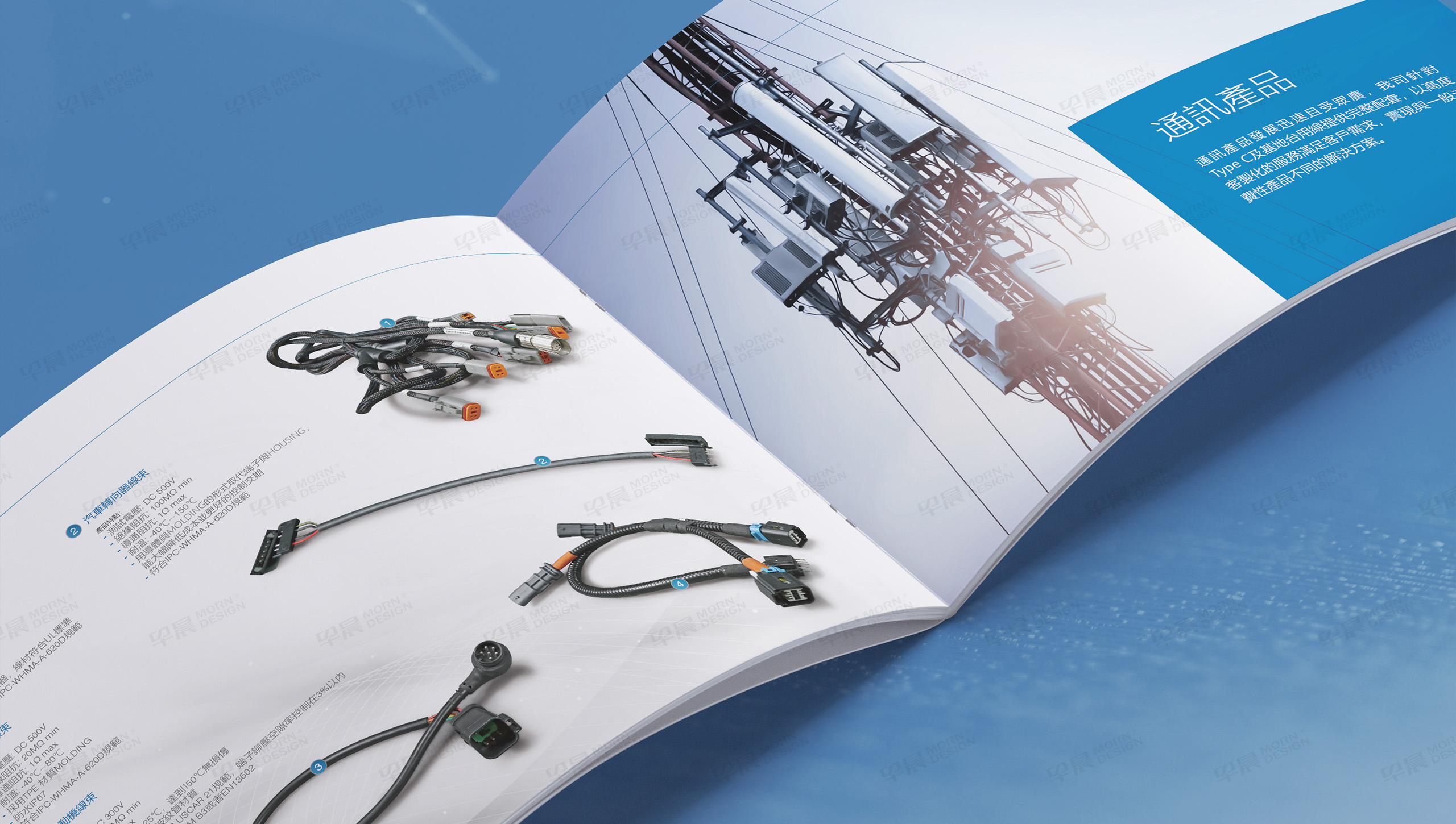 產品冊設計,宣傳冊設計,昆山,凱穎電子,產品宣傳冊設計,科技電子制造產品宣傳冊設計,制作