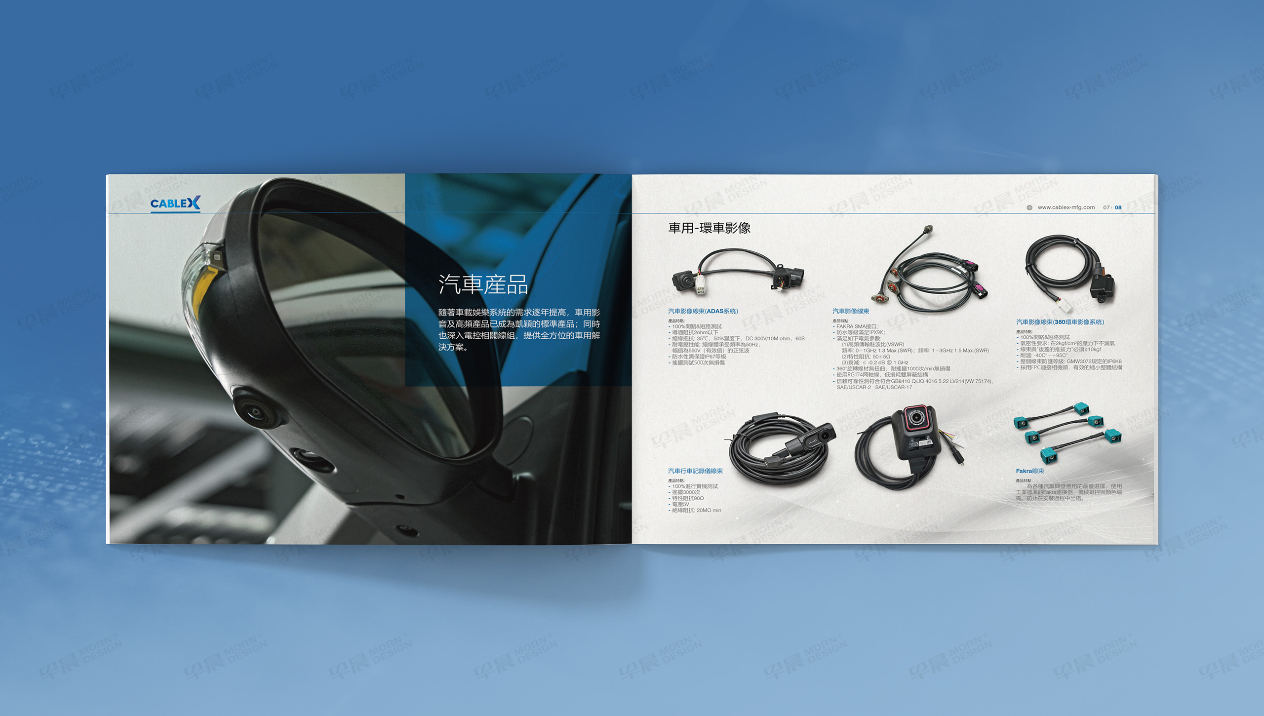 產品冊設計,宣傳冊設計,昆山,凱穎電子,產品宣傳冊設計,科技電子制造產品宣傳冊設計,制作