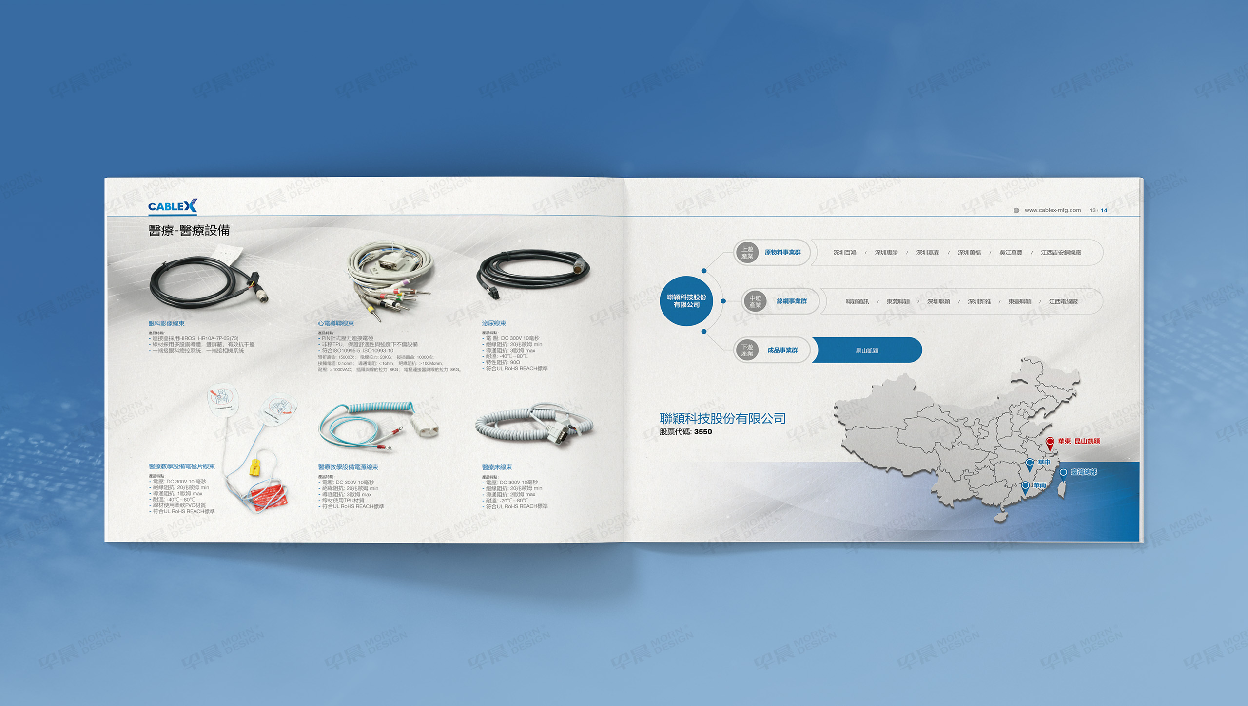 產品冊設計,宣傳冊設計,昆山,凱穎電子,產品宣傳冊設計,科技電子制造產品宣傳冊設計,制作