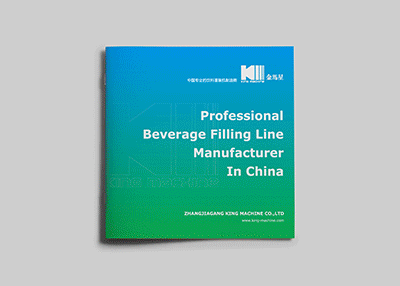 金馬星飲料機械樣本設計[畫冊設計]
