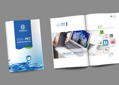 普洽吹瓶機樣本設計[畫冊設計]