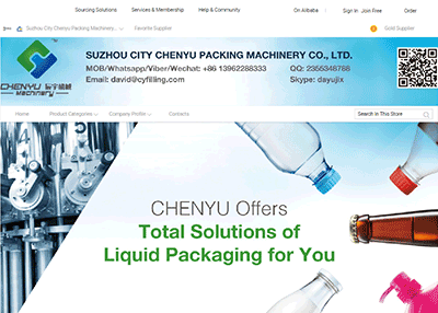 辰宇包裝機械阿里網站設計制作[阿里國際站建設]