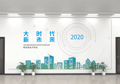 卓欣程企業文化墻建設設計制作