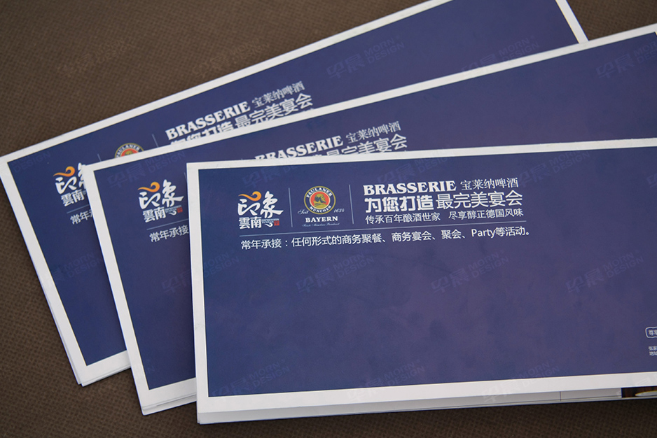 折頁(yè)設(shè)計(jì),彩頁(yè)設(shè)計(jì),折頁(yè)制作,蘇州,無(wú)錫,常州,張家港,太倉(cāng),常熟,如皋,啤酒吧餐廳,公司