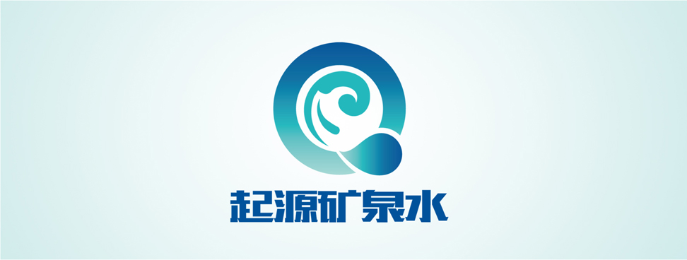 起源礦泉水包裝|張家港品牌策劃|品牌設(shè)計★張家港早晨設(shè)計★企業(yè)VI設(shè)計|企業(yè)策劃|形象設(shè)計|張家港Logo設(shè)計|標志設(shè)計|商標設(shè)計|字體設(shè)計|圖形設(shè)計
