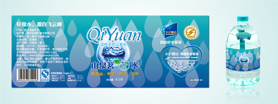 起源礦泉水包裝|張家港品牌策劃|品牌設(shè)計★張家港早晨設(shè)計★企業(yè)VI設(shè)計|企業(yè)策劃|形象設(shè)計|張家港Logo設(shè)計|標志設(shè)計|商標設(shè)計|字體設(shè)計|圖形設(shè)計