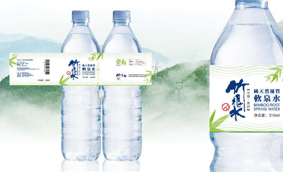 竹根水飲泉水|張家港品牌策劃|品牌設計★張家港早晨設計★企業VI設計|企業策劃|形象設計|張家港Logo設計|標志設計|商標設計|字體設計|圖形設計