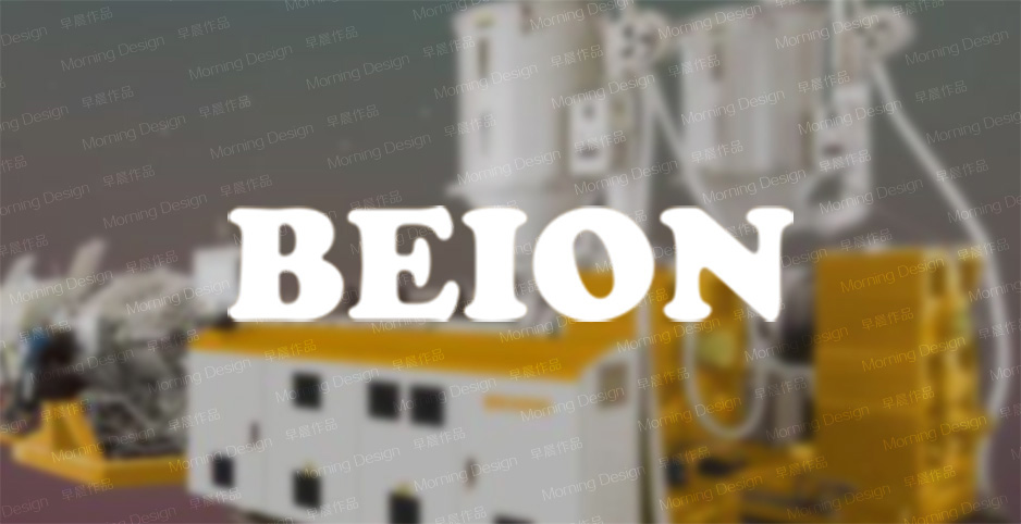 貝昂機(jī)械有限公司|張家港品牌策劃|品牌設(shè)計(jì)★張家港早晨設(shè)計(jì)★企業(yè)VI設(shè)計(jì)|企業(yè)策劃|形象設(shè)計(jì)|張家港Logo設(shè)計(jì)|標(biāo)志設(shè)計(jì)|商標(biāo)設(shè)計(jì)|字體設(shè)計(jì)|圖形設(shè)計(jì)