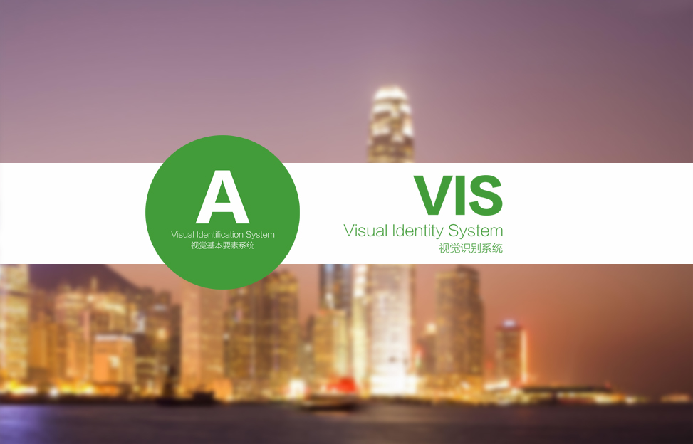 格林格林照明,品牌VI設計,Logo設計,蘇州,無錫,南通,常州,泰州,張家港,江陰,太倉,昆山,常熟,如皋,靖江,品牌策劃,設計,公司