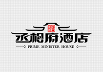 丞相府酒店品牌VI設計[標志字體設計]