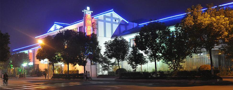 丞相府酒店Logo設計,標志字體設計,品牌Logo設計