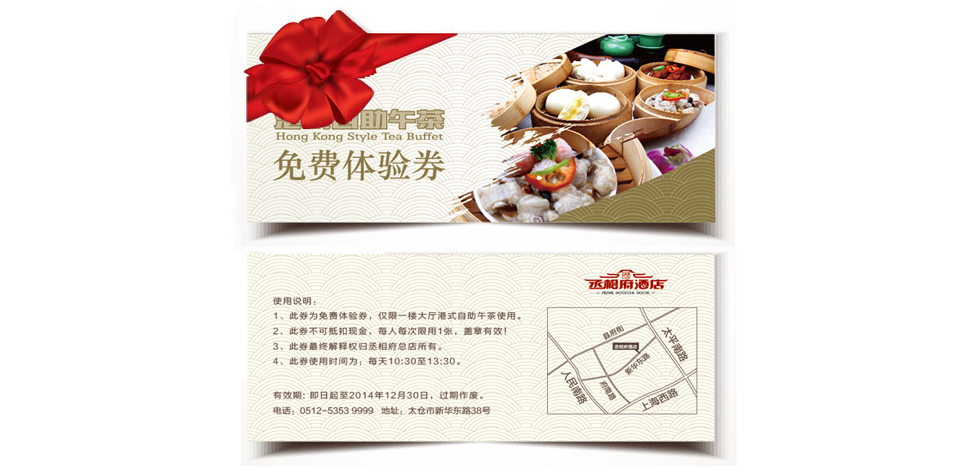 丞相府酒店Logo設計,標志字體設計,品牌Logo設計