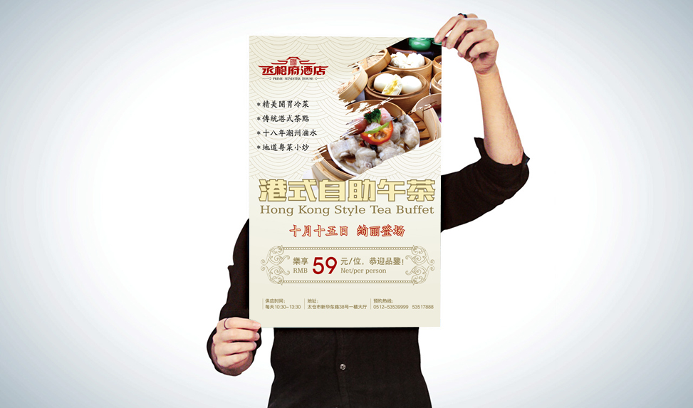 丞相府酒店Logo設計,標志字體設計,品牌Logo設計