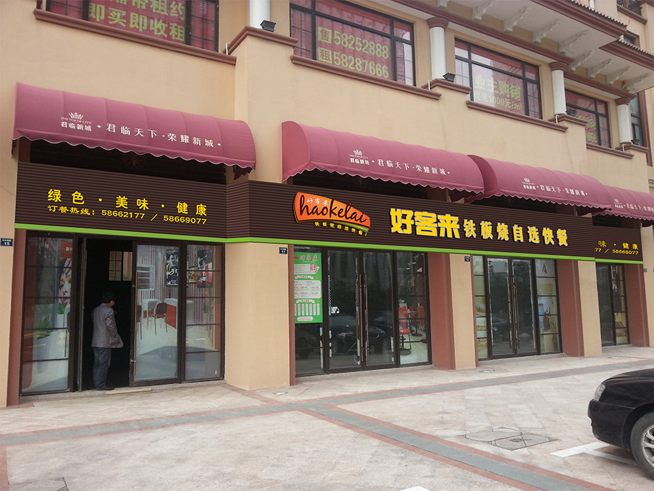 好客來VI設計,張家港品牌策劃,品牌設計★張家港早晨設計★企業VI設計,企業策劃,形象設計,張家港Logo設計,標志設計,張家港商標設計,字體設計,圖形設計