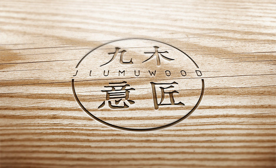 九木意匠Logo設計|張家港品牌策劃|品牌設計★張家港早晨設計★企業VI設計|企業策劃|形象設計|張家港Logo設計|標志設計|商標設計|字體設計|圖形設計