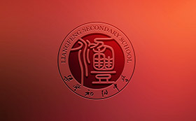 梁豐初中Logo設計[校徽設計]