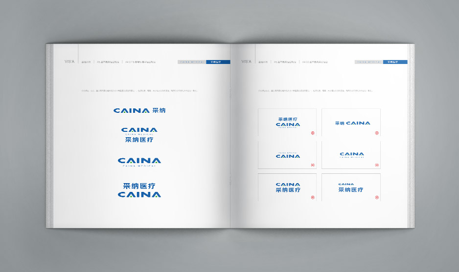 采納科技品牌形象VI手冊設計,江陰,張家港,太倉,昆山,常熟,靖江,南通,蘇州,企業品牌形象設計,VI設計,策劃公司