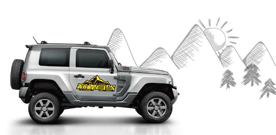 巔峰自駕Logo設計,張家港標志設計,張家港品牌策劃,品牌設計,企業VI設計,企業策劃,形象設計,張家港Logo設計,標志設計,張家港商標設計,字體設計,圖形設計