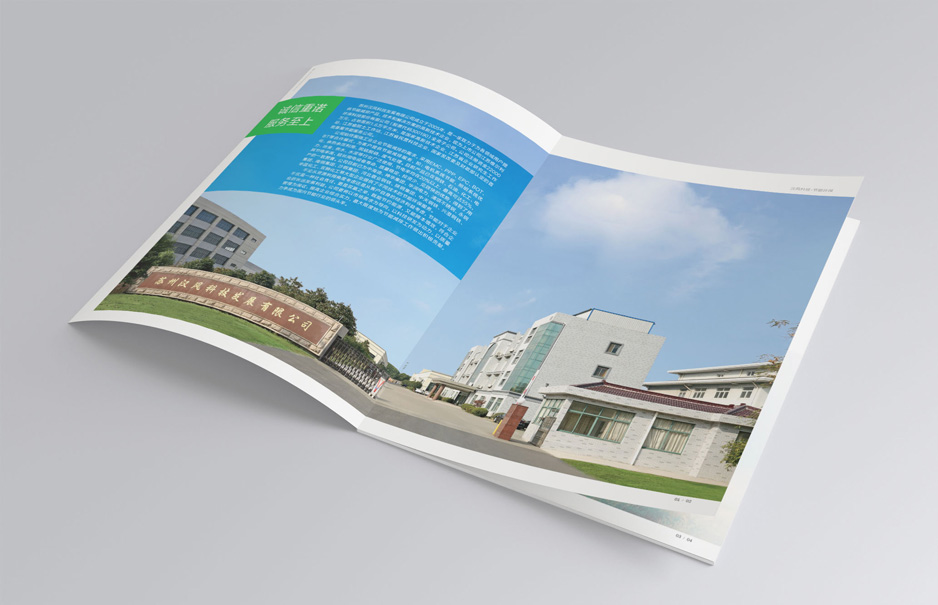 節能環保,科技,宣傳冊設計,樣本制作,畫冊設計,產品冊設計蘇州,無錫,常州,南通,泰州,張家港,江陰,太倉,昆山,常熟,如皋,張家港漢風科技,公司