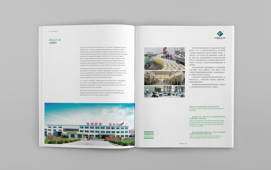 張家港辰宇機(jī)械雜志設(shè)計(jì)[張家港雜志設(shè)計(jì)],張家港樣本設(shè)計(jì),張家港畫(huà)冊(cè)設(shè)計(jì),張家港宣傳冊(cè)設(shè)計(jì),張家港彩頁(yè)設(shè)計(jì),張家港產(chǎn)品樣本,張家港折頁(yè)設(shè)計(jì),臺(tái)歷掛歷設(shè)計(jì)