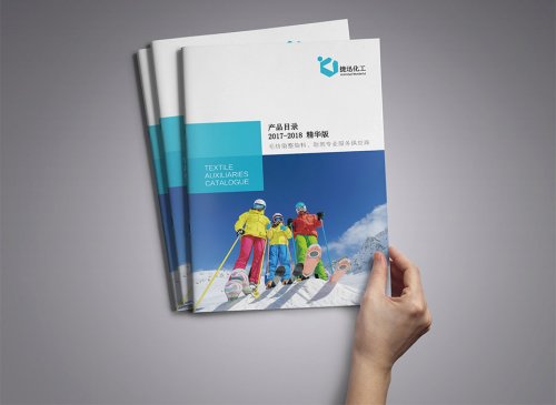 捷訊化工畫冊設計[樣本設計]