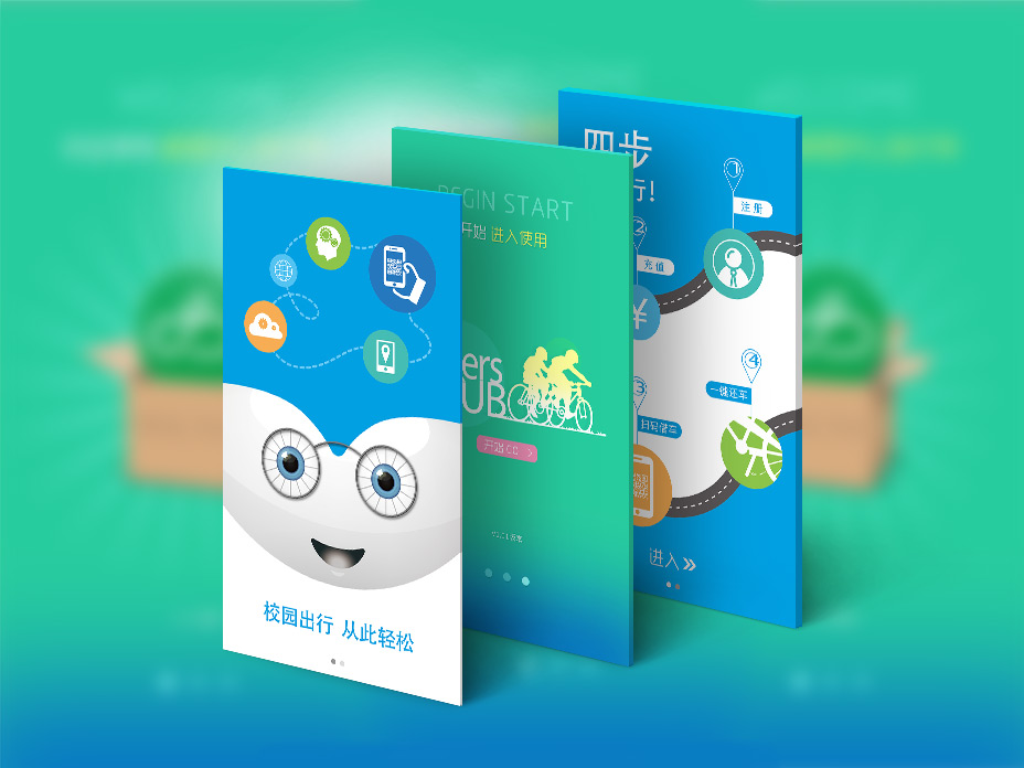 樂行校園手機APP界面設計,張家港網絡公司,張家港網絡營銷,網站建設,網站設計,企業官網建設,企業網站設計,手機網站設計,微信網站設計,阿里網站建設,1688網站設計,淘寶網店設計,外貿網絡營銷,外貿網站建設,早晨設計,張家港網站建設公司