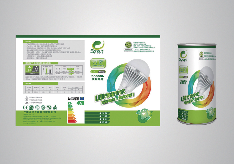LED光源,產品包裝設計,常州,南通,泰州,太倉,昆山,常熟,靖江,如皋,海安,宜興,金楊光電,公司