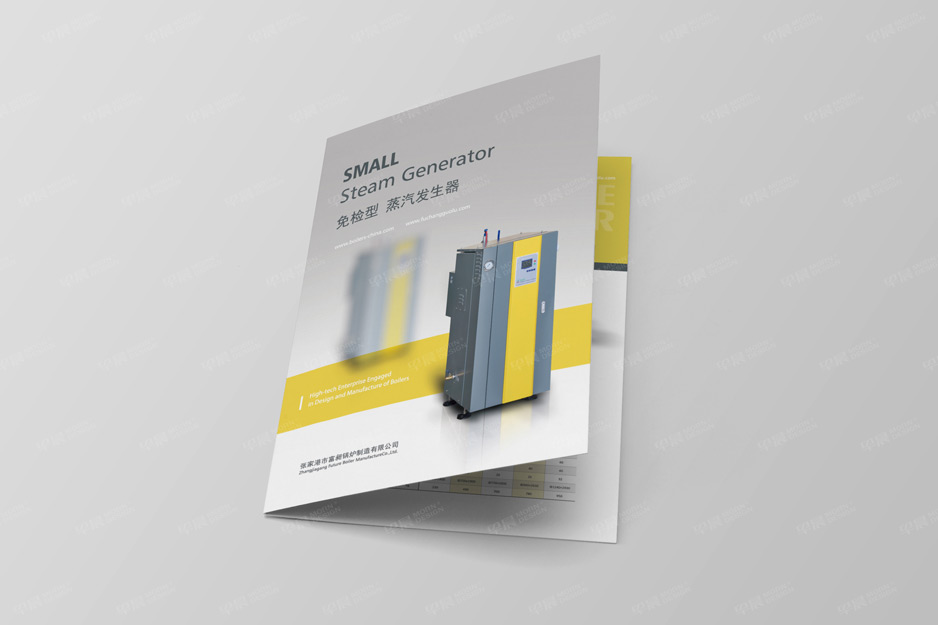 富昶鍋爐[張家港樣本設計],張家港樣本設計,張家港畫冊設計,張家港宣傳冊設計,張家港彩頁設計,張家港產品樣本,張家港折頁設計,臺歷掛歷設計