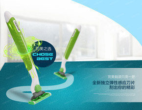 淘寶店鋪-剃須刀