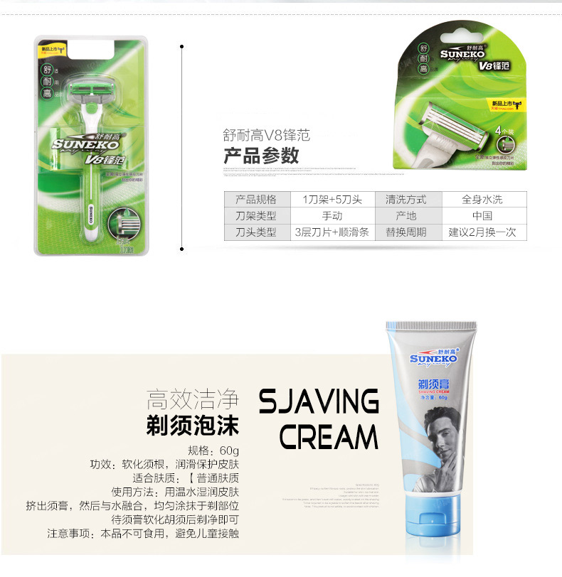 淘寶店鋪-剃須刀,張家港網絡公司,張家港網絡營銷,網站建設,網站設計,企業官網建設,企業網站設計,手機網站設計,微信網站設計,阿里網站建設,1688網站設計,淘寶網店設計,外貿網絡營銷,外貿網站建設,早晨設計,張家港網站建設公司