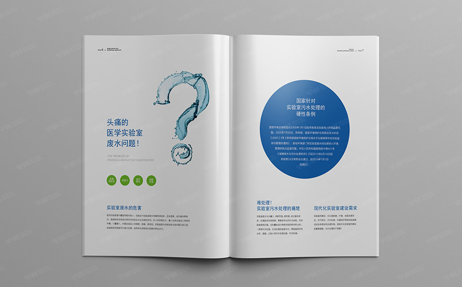 科教產品,畫冊設計,樣本設計,產品冊設計,蘇州,無錫,常州,南通,泰州,江陰,太倉,昆山,常熟,如皋,海安,宜興,華億,公司