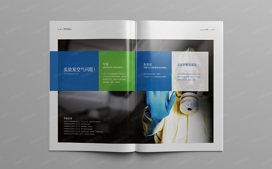 科教產品,畫冊設計,樣本設計,產品冊設計,蘇州,無錫,常州,張家港,江陰,太倉,昆山,常熟,靖江,如皋,海安,宜興,華億,公司