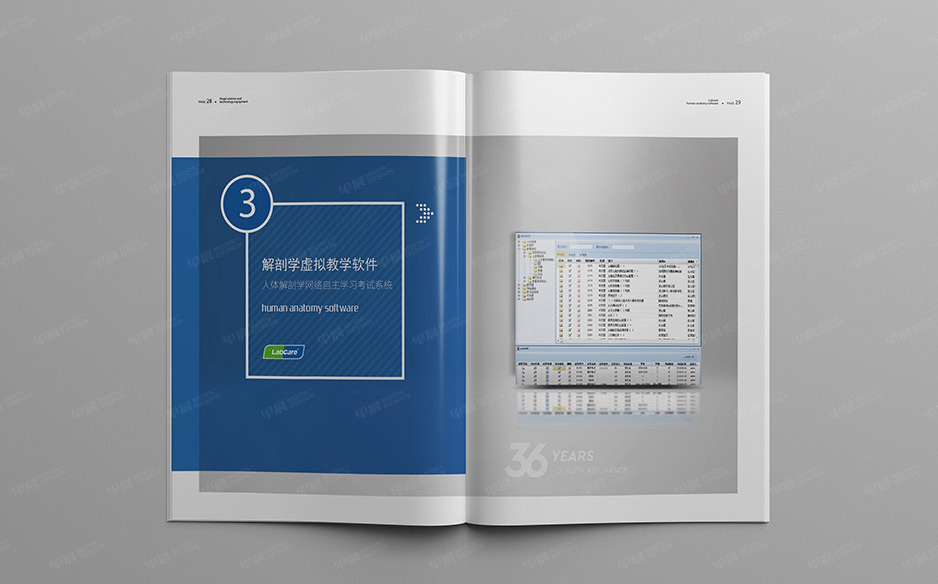 科教產品,畫冊設計,樣本設計,產品冊設計,蘇州,無錫,常州,泰州,張家港,江陰,太倉,昆山,常熟,靖江,如皋,宜興,華億,公司
