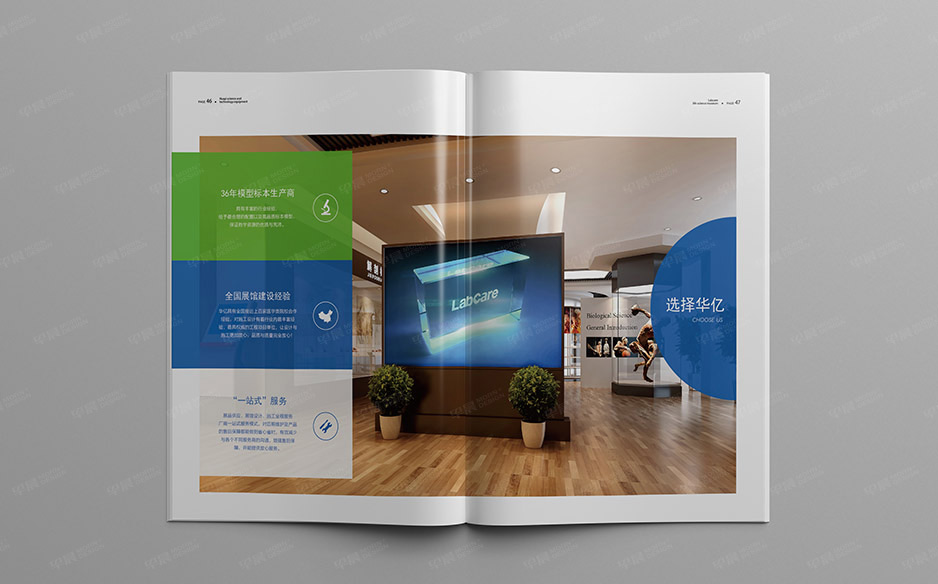 科教產品,畫冊設計,樣本設計,產品冊設計,蘇州,無錫,常州,南通,張家港,江陰,太倉,常熟,靖江,如皋,海安,宜興,華億,公司