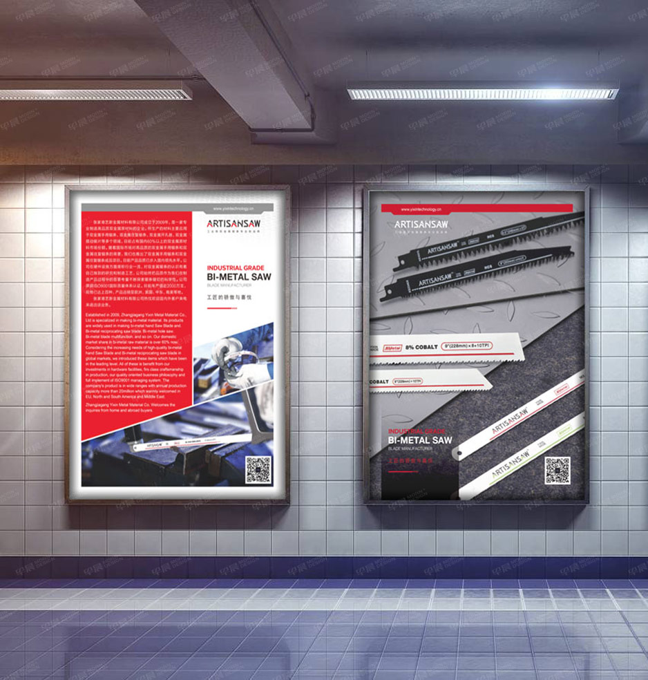 藝新金屬招貼海報(bào)設(shè)計(jì)