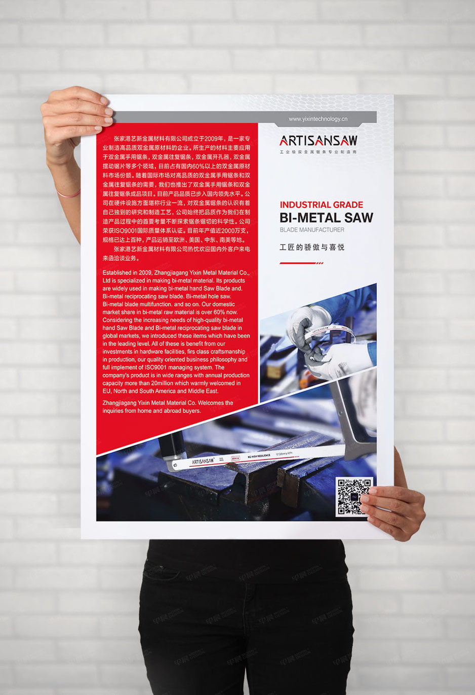 藝新金屬招貼海報(bào)設(shè)計(jì)