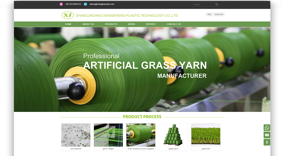 塑業草絲,網站設計,網站建設,蘇州,無錫,南通,泰州,張家港,江陰,太倉,海安,宜興,翔盛,公司